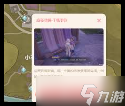 么完成点亮灵感干练变身任务球友会体育网站无限暖暖怎(图1)