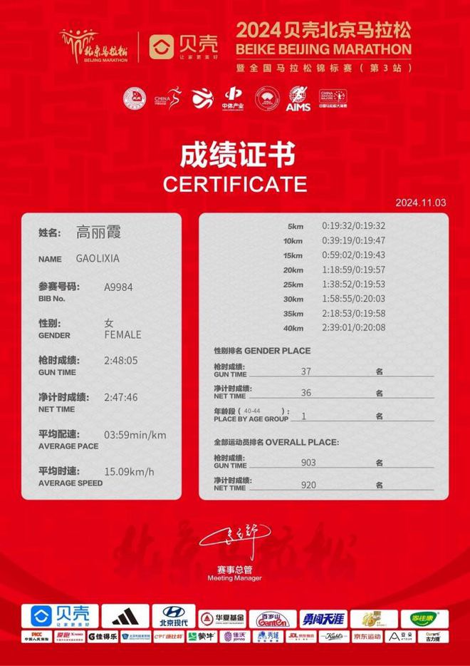 手跑鞋排行榜马孔多喜提国产品牌第五！千亿平台网站知名自媒体发布北马破三选