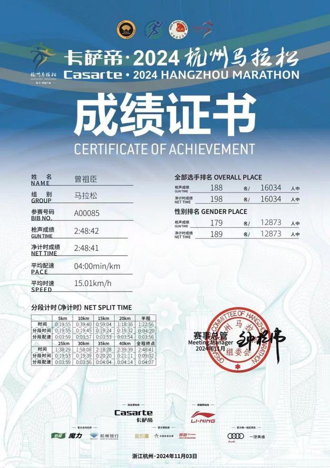 三选手跑鞋统计报告马孔多强势晋级国货前三千赢国际首页入口“极度配速”发布杭马破