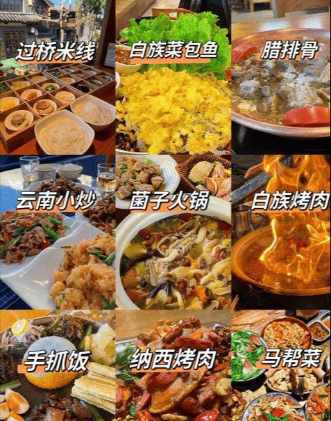 价格分享云南4日旅游达人推荐的旅行社球友会体育网站云南丽江当地品质团四天(图2)