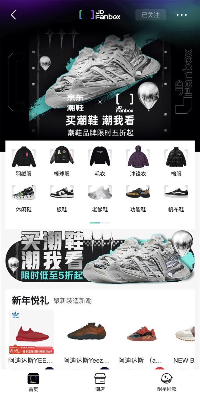开启 足下工业等潮牌汇聚天津京东MALL快闪店千亿国际游戏登录京东Fanbox X潮鞋品类日(图4)