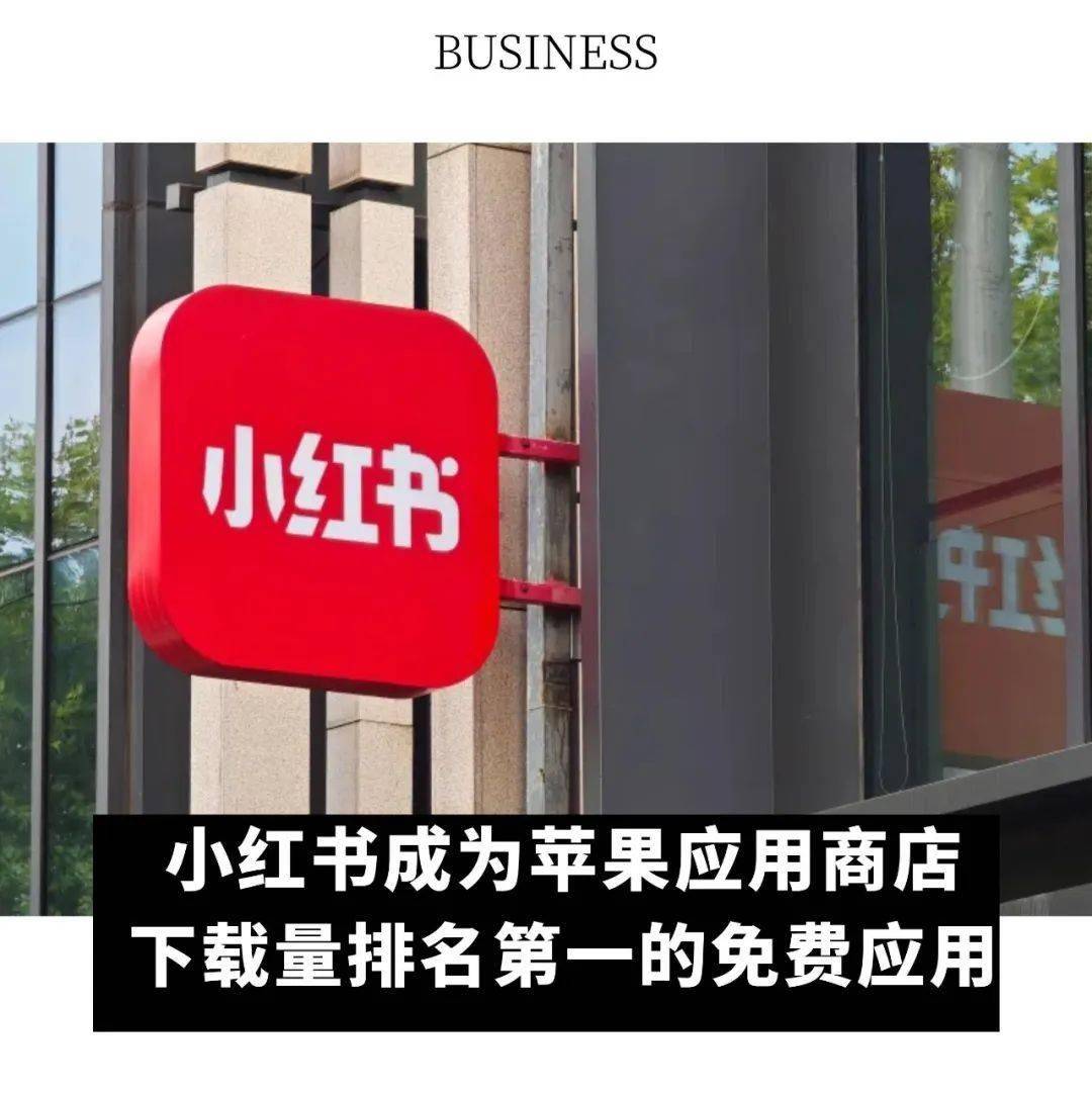 划迁至纽约和巴黎；小红书成为苹果应用商店量第一的免费应用千亿国际平台全球动态｜受洛杉矶火灾影响LVMH 钟表周计(图2)