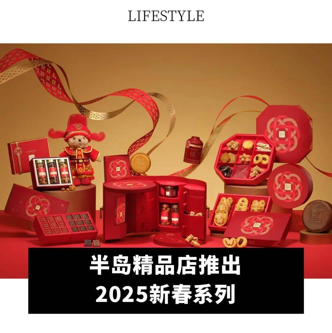 划迁至纽约和巴黎；小红书成为苹果应用商店量第一的免费应用千亿国际平台全球动态｜受洛杉矶火灾影响LVMH 钟表周计(图4)