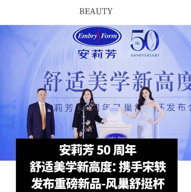 划迁至纽约和巴黎；小红书成为苹果应用商店量第一的免费应用千亿国际平台全球动态｜受洛杉矶火灾影响LVMH 钟表周计(图10)
