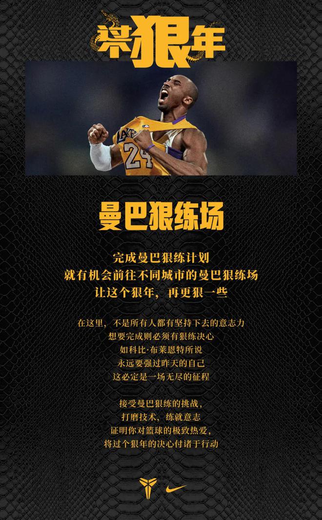堪称蛇年最强广告耐克《过个狠年》(图9)