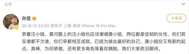 暖” 在唐嫣身上体现的淋漓尽致视后庆功宴娱乐圈的 “人情冷(图1)