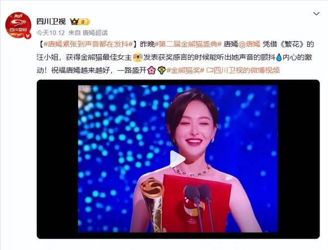暖” 在唐嫣身上体现的淋漓尽致视后庆功宴娱乐圈的 “人情冷(图12)