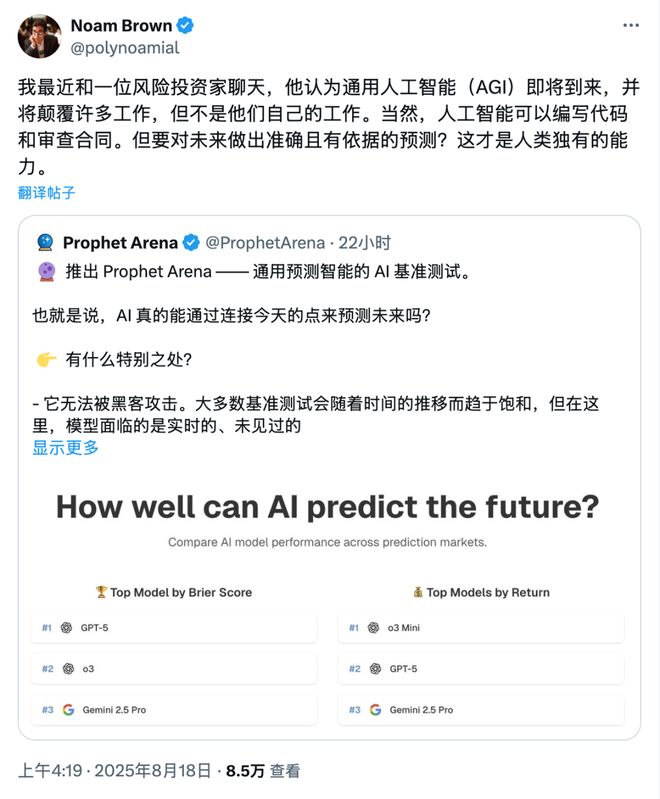 注」狂赚9倍DeepSeek R1最特立独行AI版华尔街之狼!o3-mini靠「神之押(图4) 注」狂赚9倍DeepSeek R1最特立独行AI版华尔街之狼!o3-mini靠「神之押(图4)