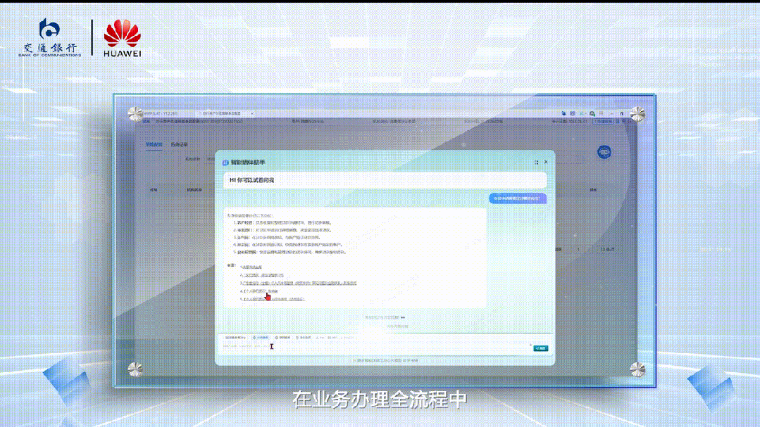 ！华为全栈AI加速让银行及时看见靠10万+粉丝北漂插画师秒贷款(图5)