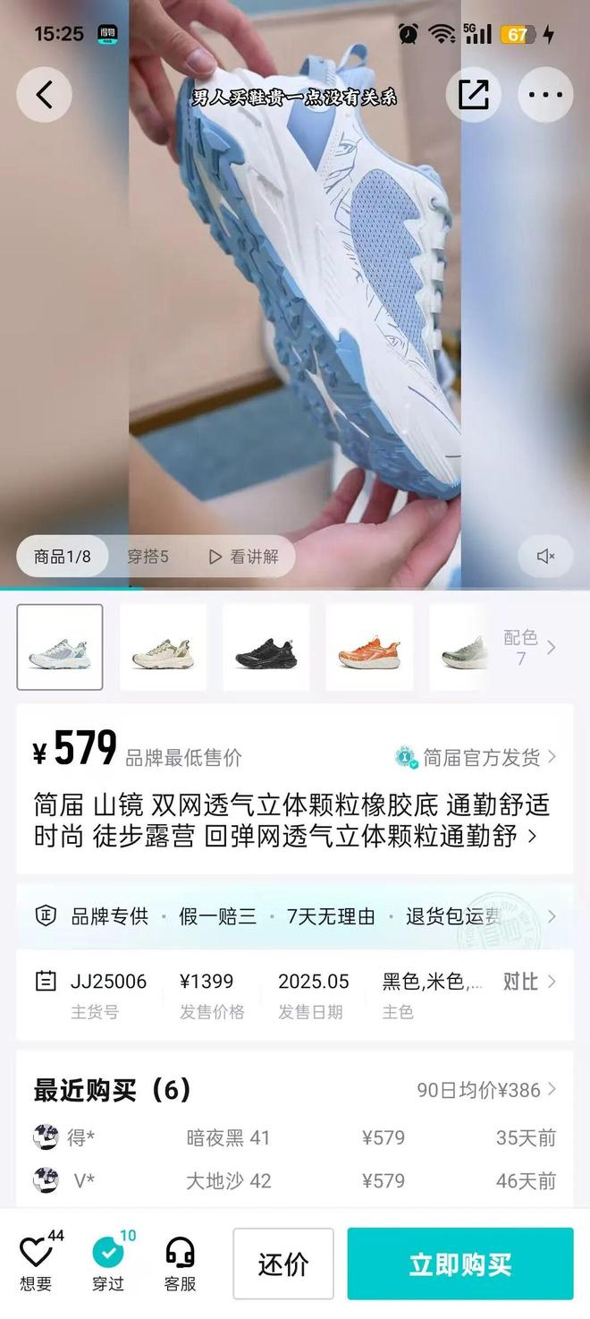 ！百元造某克某迪千元级户外鞋！牛！中国制造已经强到如此可怕了(图11)